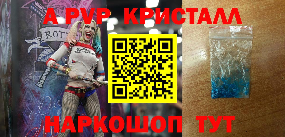 Alpha PVP мука  Alfa_PVP СК КРИС  Кирово-Чепецк  A PVP Соль  Вход с VPN 