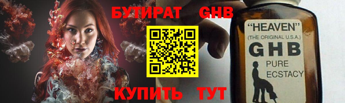 Бутират Butirat  БУТИРАТ  Кирово-Чепецк  Вход с VPN 