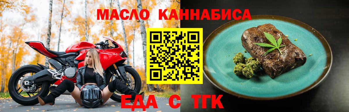 Еда ТГК марихуана Кирово-Чепецк