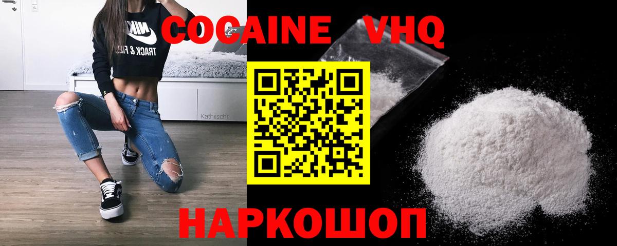 Кокаин Колумбийский  Cocaine 99%  Вход с VPN  Кирово-Чепецк 