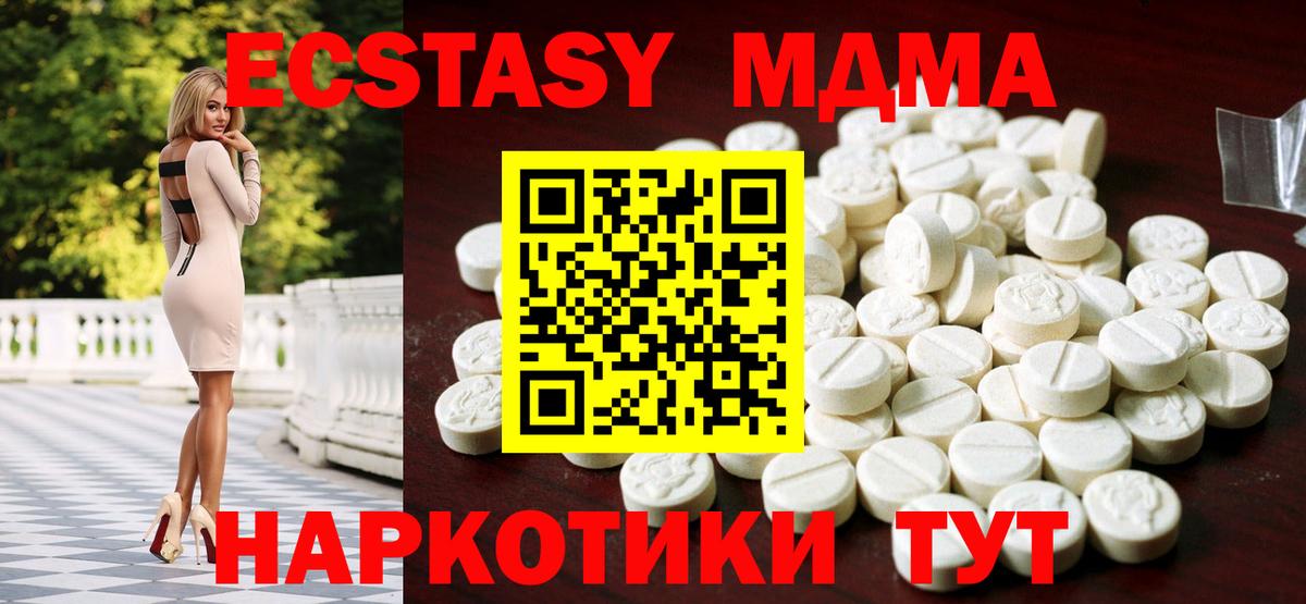 Экстази 99%  Экстази  Вход с VPN  Кирово-Чепецк  блэк спрут зеркало  ЭКСТАЗИ Punisher 