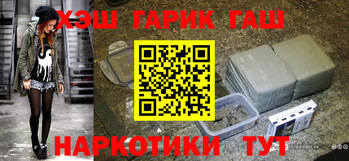 ГАШИШ хэш  Гашиш  Кирово-Чепецк  Вход с VPN 