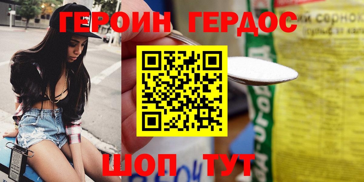 Кирово-Чепецк  Героин  Вход с VPN  Героин Афган 
