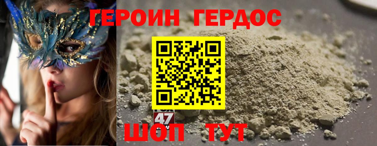 Героин VHQ Кирово-Чепецк