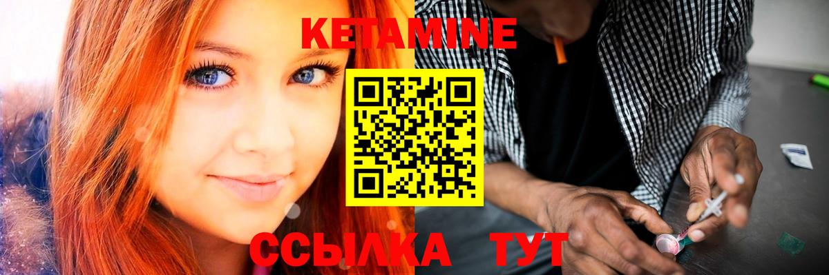 Кетамин ketamine  КЕТАМИН ketamine  Вход с VPN  Кирово-Чепецк 