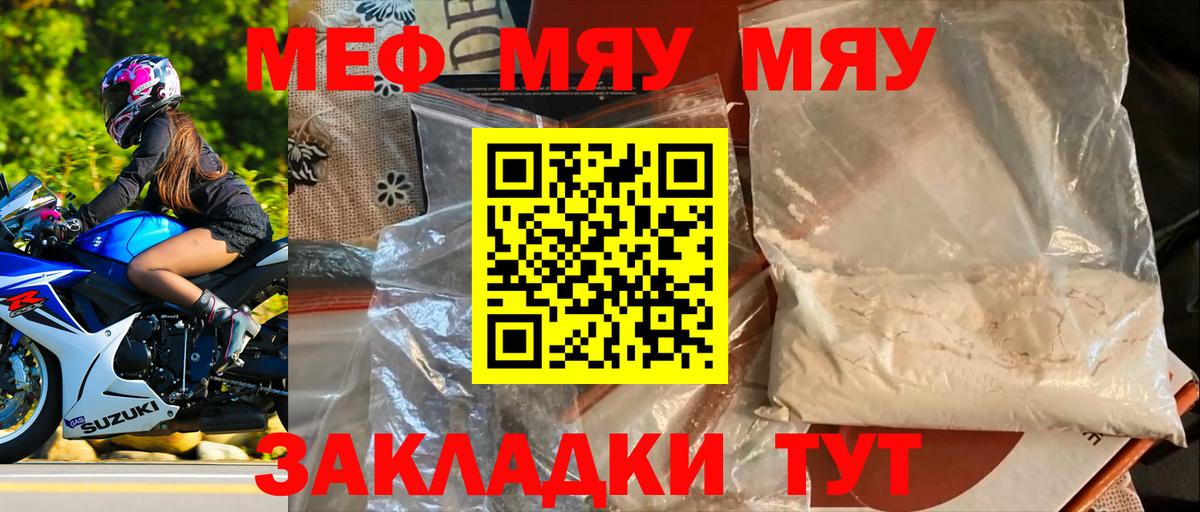 МЕФ 4 MMC  МЕФ  МЯУ-МЯУ кристаллы  МЕФ  Кирово-Чепецк  Вход с VPN 