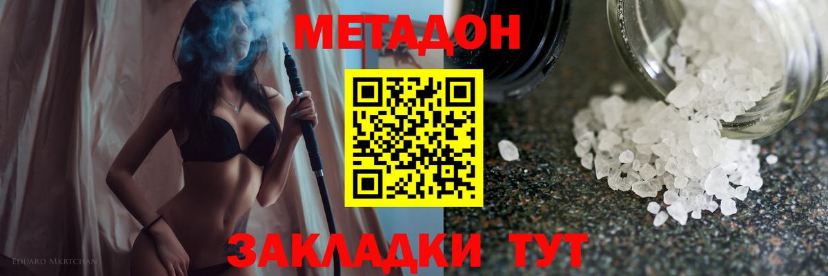 Метадон мёд  Вход с VPN  Кирово-Чепецк 