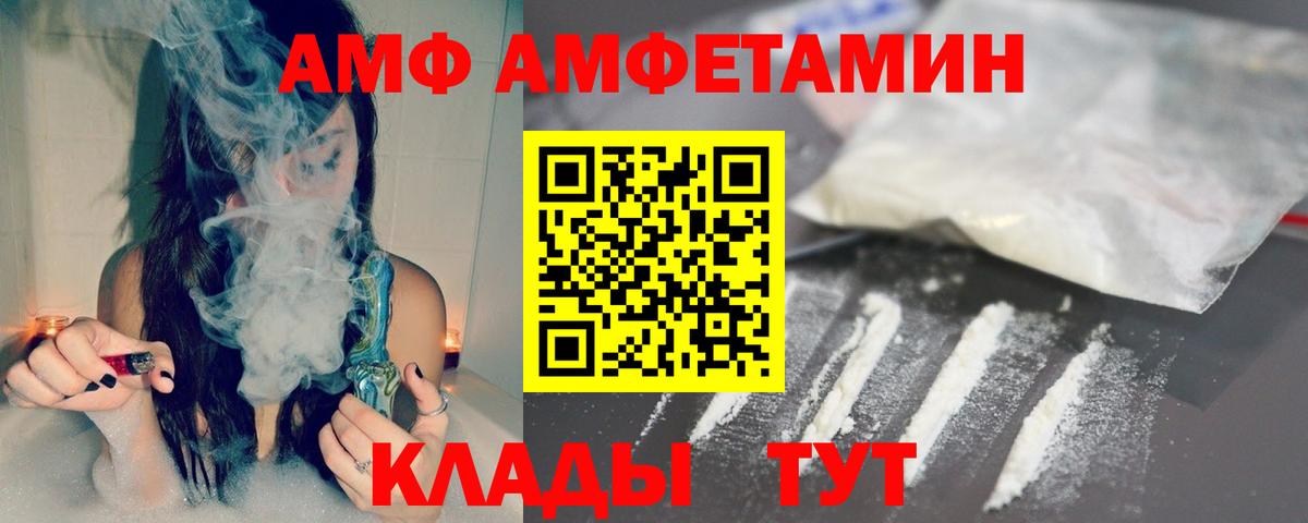 МЕТАМФЕТАМИН витя Кирово-Чепецк