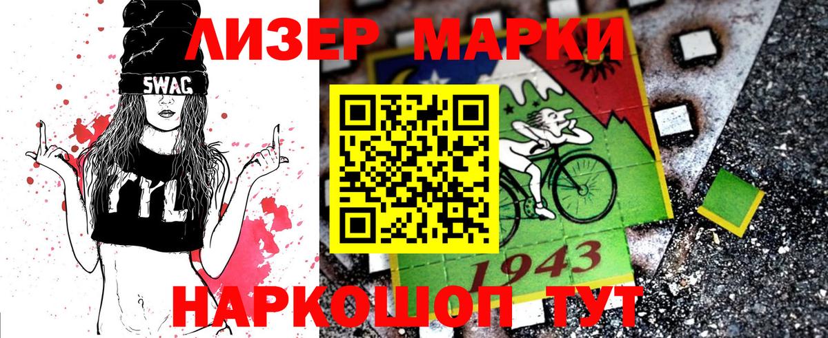 Кирово-Чепецк  Марки 25I-NBOMe 1,8мг  купить закладку  Марки 25I-NBOMe 1,8мг  Вход с VPN 