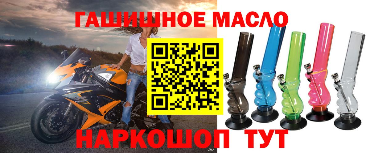 ТГК жижа  Дистиллят ТГК THC oil  купить наркотики сайты  Вход с VPN  Кирово-Чепецк 