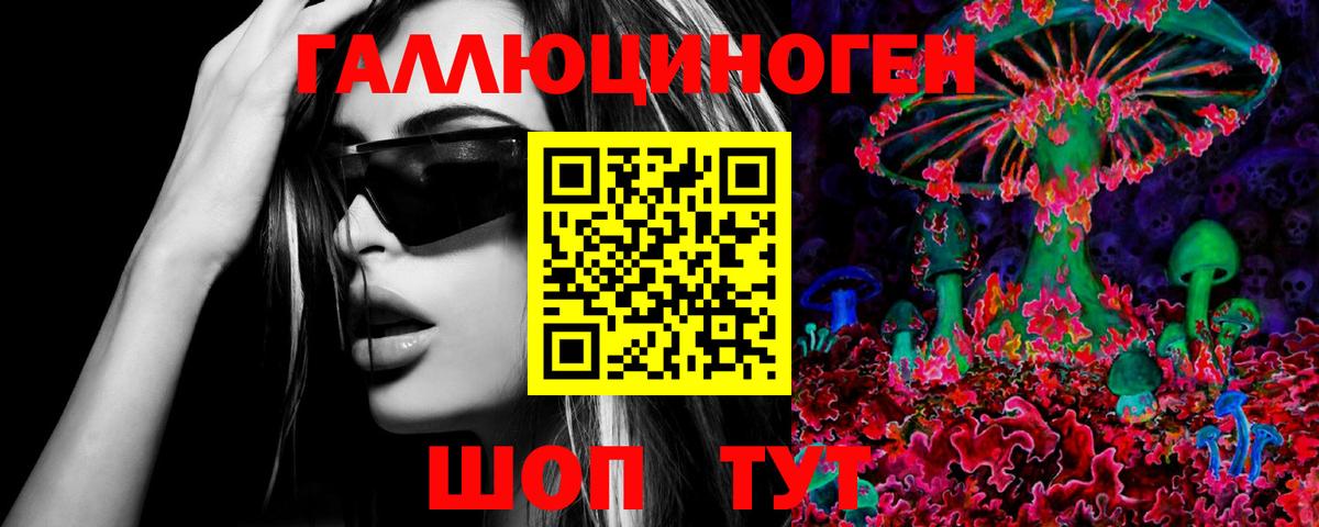 Галлюциногенные грибы Magic Shrooms  Вход с VPN  продажа наркотиков  Кирово-Чепецк  Псилоцибиновые грибы ЛСД 