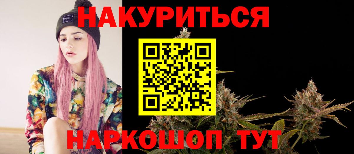 Канабис LSD WEED  Бошки марихуана индика  Бошки марихуана LSD WEED  Кирово-Чепецк  МАРИХУАНА сатива  Вход с VPN 